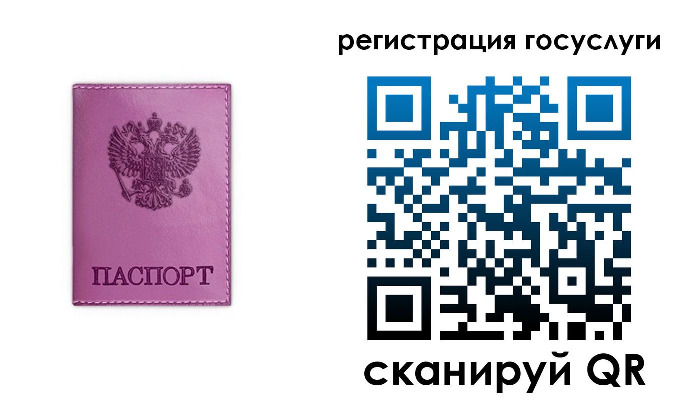 временная регистрация адрес в Лосино-Петровском