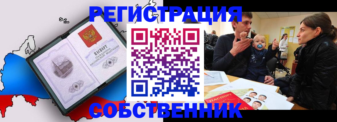 прописка для военкомата в Лосино-Петровском
