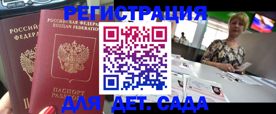 прописка в квартире в Лосино-Петровском